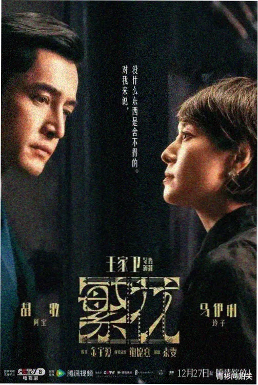 老婆3免费完整高清电视剧在线观看都市情感篇剧照