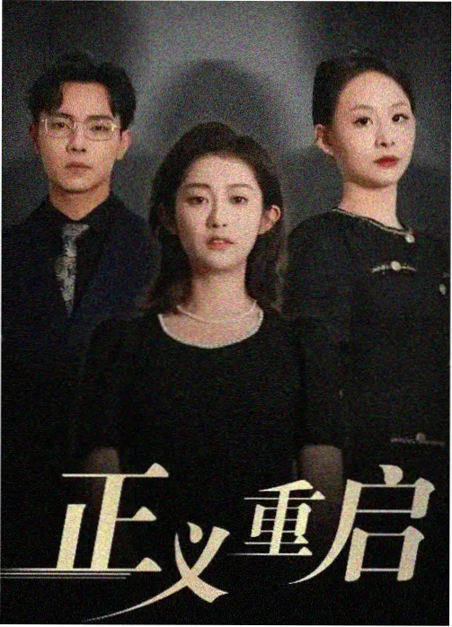 悬疑罪案剧长夜灯影剧照